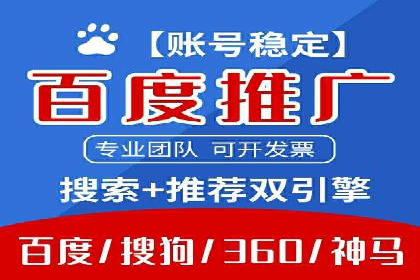SEM托管策略在移动端的成功实践