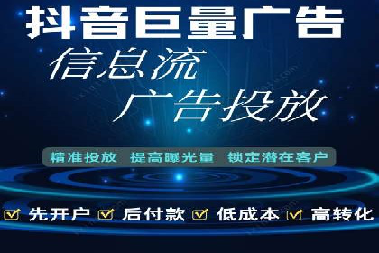 短视频平台信息流广告案例分析